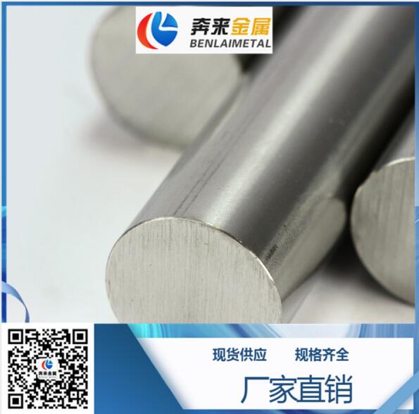 630不銹鋼 630不銹鋼