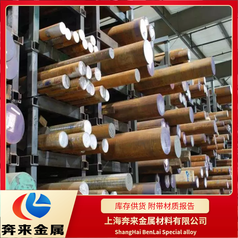 80Cr7Mo3W2V 80Cr7Mo3W2V