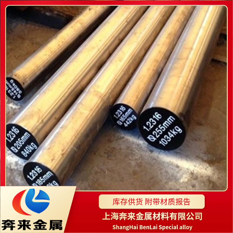 W321模具鋼 W321模具鋼