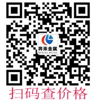 上海奔來金屬報價 上海奔來金屬報價